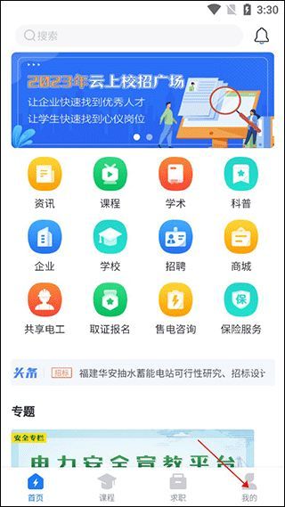 闽电通2