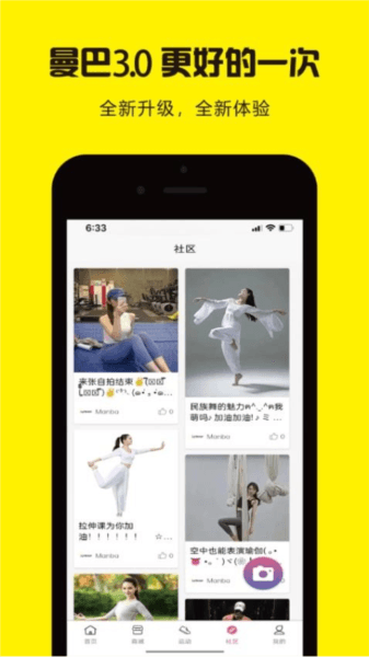 曼巴运动官网版本图片1