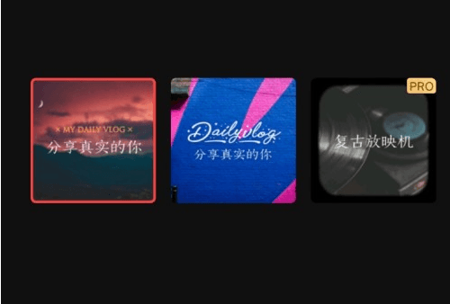VUEVlog如何无水印导出3