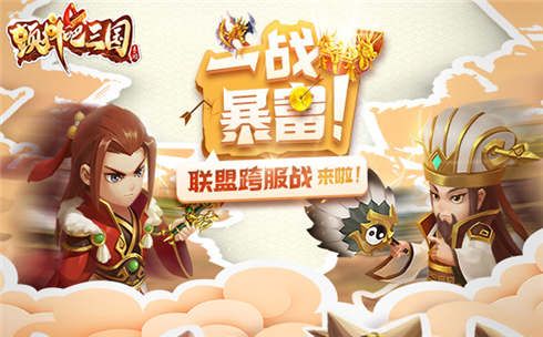 颤抖吧三国4