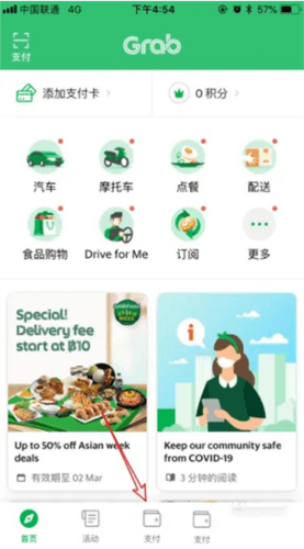 怎么绑定支付宝配图4