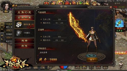 烈焰武尊4