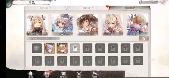 memento mori台服截图6