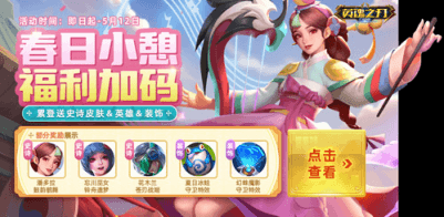 英魂之刃口袋版4
