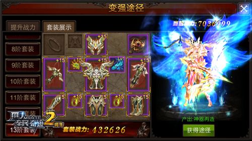 皇室战争变强途径