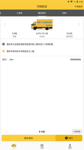 沙师弟app图片4