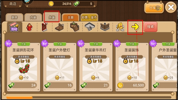 如何开两家店配图2
