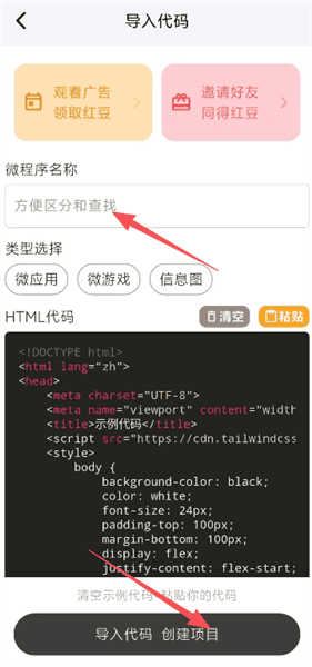 使用教程配图3