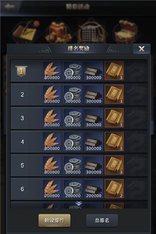 三国群英传-霸王之业4
