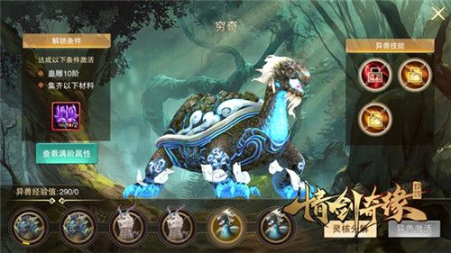穷奇