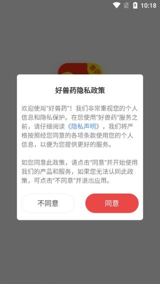 好兽药使用教程配图1