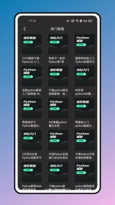 python编程图片2