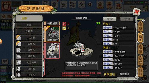 恐龙宝贝向前冲