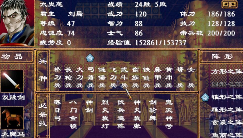 三国群英传7诸葛亮用什么装备 三国群英传7诸葛亮用什么装备