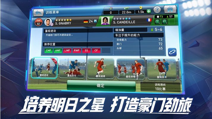实况球会经理3