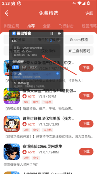 使用教程配图5
