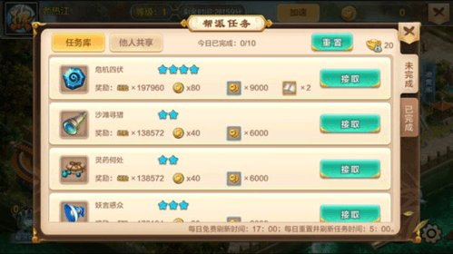 新手攻略配图2