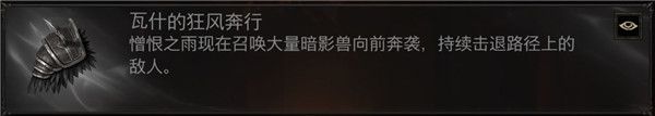 猎魔人攻略配图3