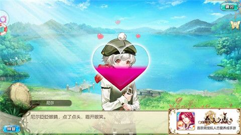 恋人之森6