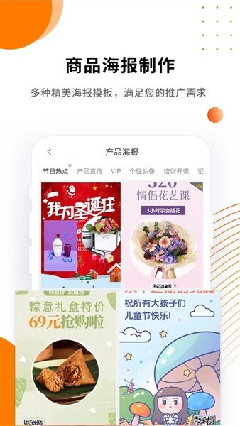 微商水印精灵app宣传图