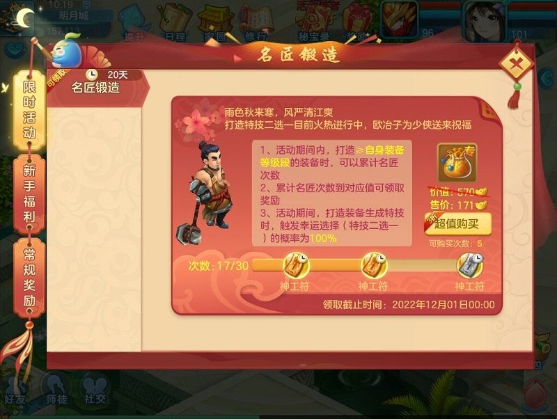 梦想世界3