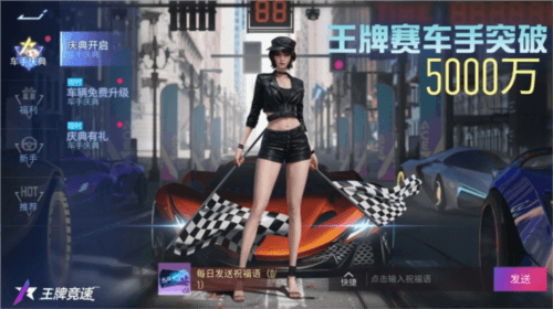 王牌竞速2