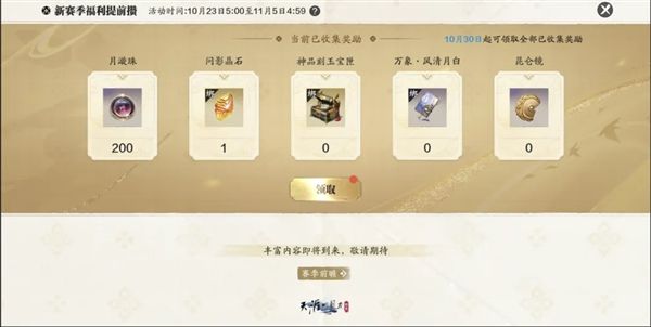 天涯明月刀4