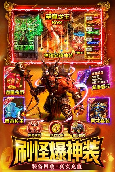战神域手机版下载_战神域游戏下载 v1.1最新版
