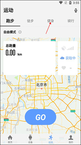 如何设置跑步步幅配图2