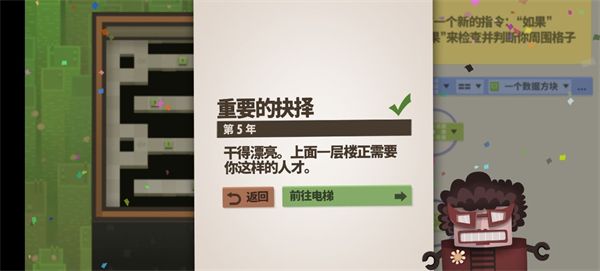第五关怎么过配图2