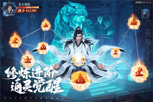 太古封魔录2正版宣传图