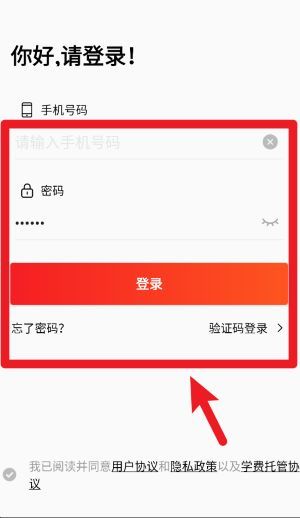 软件使用配图1