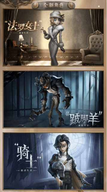 第五人格4