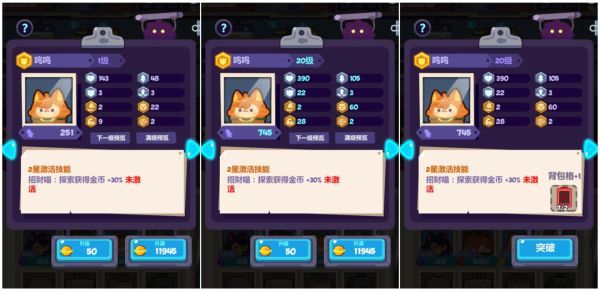 游戏攻略配图2