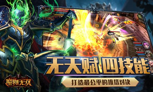 魔物无双3