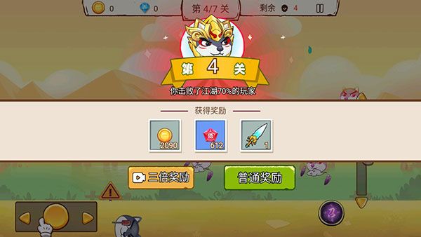 游戏攻略配图5