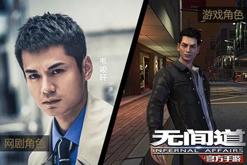 无间道宣传图4