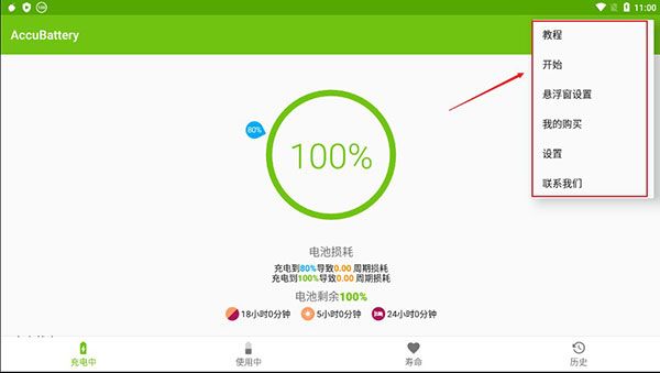 怎么用配图5