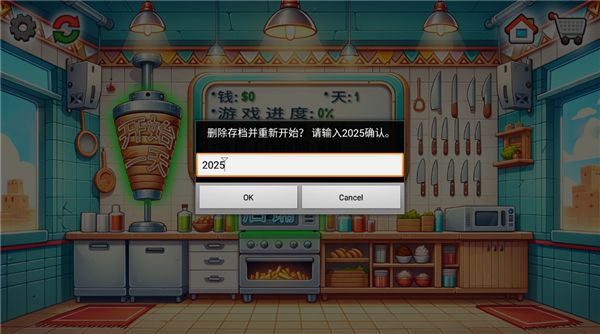 怎么重置存档配图2