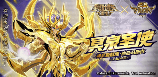 圣斗士星矢:重生1