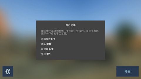 新手攻略配图8