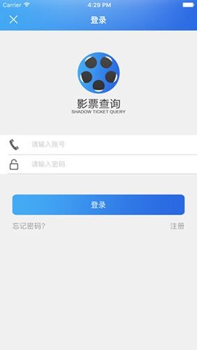 影票查询最新版软件特色