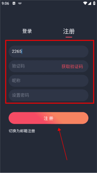 泰圈app怎么注册登录 泰圈8