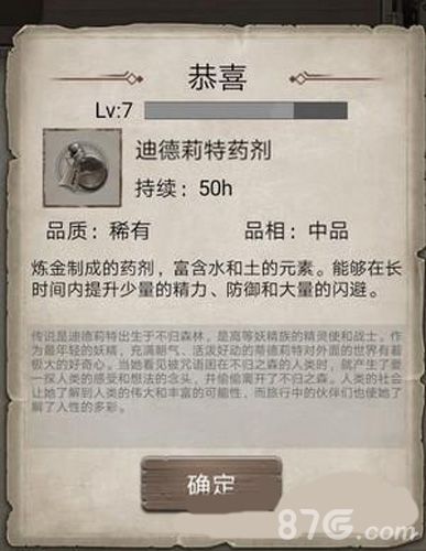 荒野日记炼金材料怎么得
