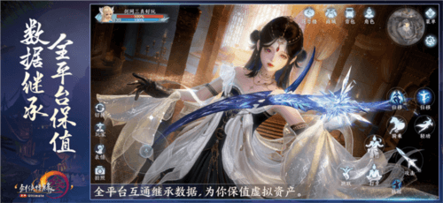 2.jpg 剑网32
