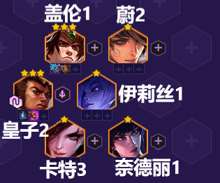 《金铲铲之战》法转皇子阵容玩法攻略 金铲铲之战法转皇子怎么玩3