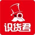 识货君app