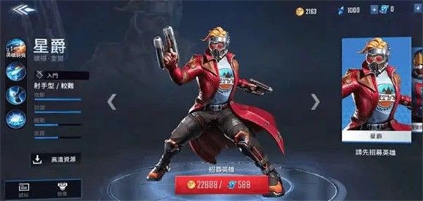 初始英雄怎么选配图4