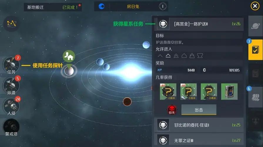 第二银河斯沃星系怎么去 第二银河斯沃星系怎么去