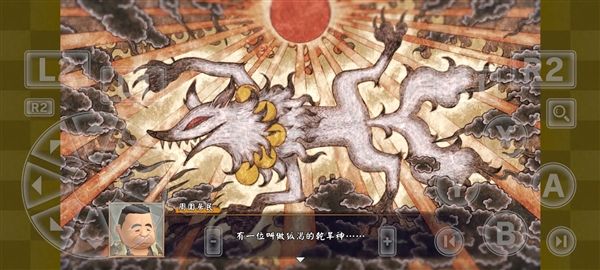 风来的希炼6plus安卓版宣传图